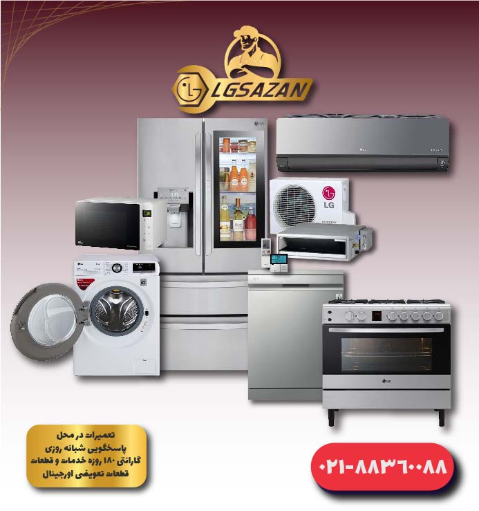 تعمیرات جی پلاس