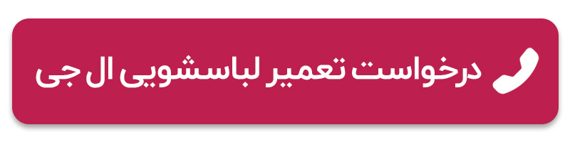 تماس