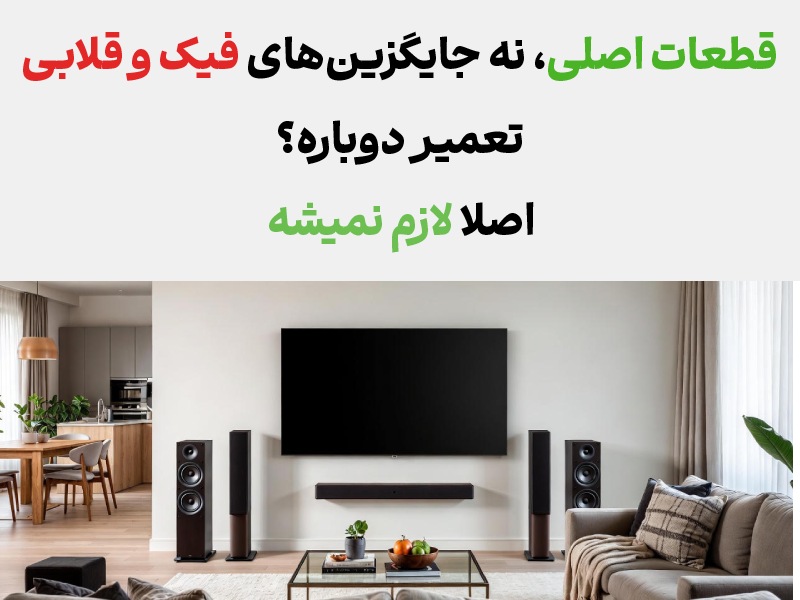 هزینه تعمیر تعمیر سینما خانگی ال جی