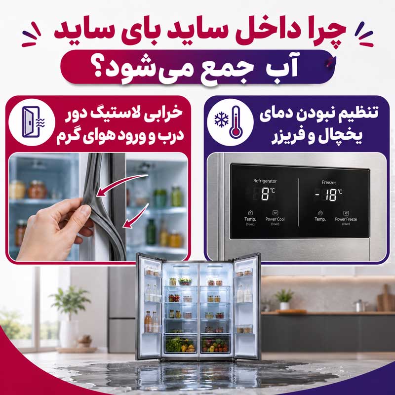خرابی لاستیک دور درب و ورود هوای گرم